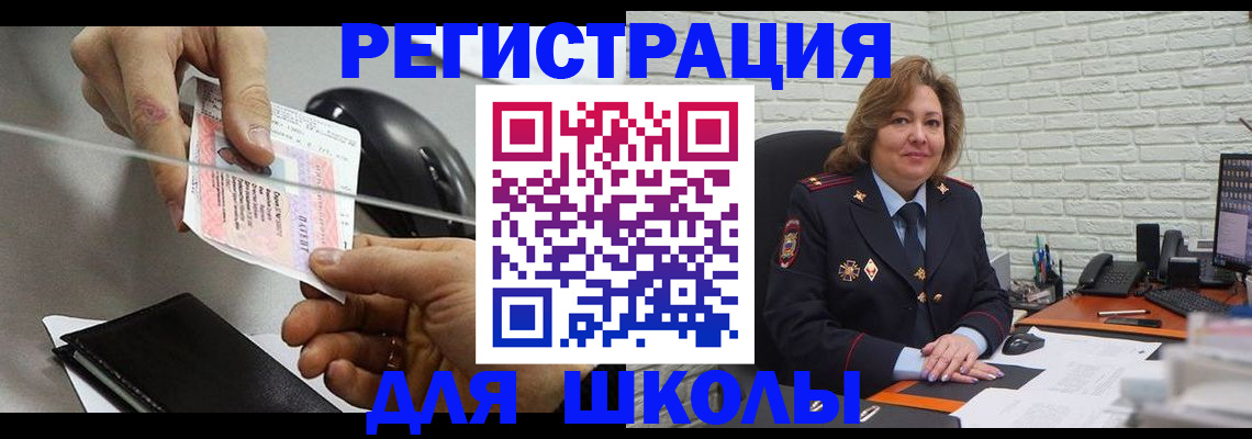 прописка для работы в Забайкальском крае