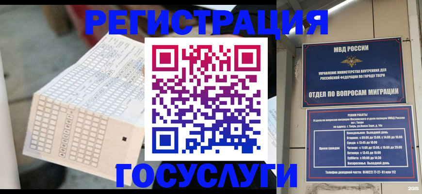 прописка гарантия в Забайкальском крае